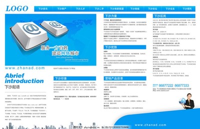 藍色互聯網IT企業宣傳單,公司 公司傳單 單頁 彩頁-